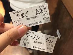 餐券-一蘭拉面(新宿中央东口店)