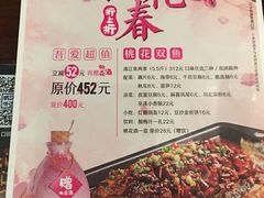 菜单-江边城外烤全鱼(方庄时代购物中心店)