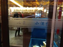 -以前的小酒馆(中山广场店)