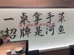 -鱼你相聚·河鲜馆(袁家岭店)