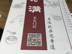 餐具摆设-馅老满(安定门店)