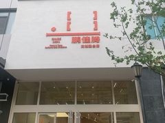 -鹏佳腾学生文创