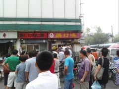 android_upload_pic-鸡打鸣熏鸡系列(总店)