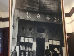 -新华日报营业部旧址