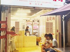 门面-南澳岛打卡果汁冰公司