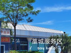 -藁城北服务区-停车场