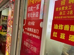 -小吴水煮(羊子巷店)
