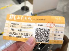 -SFC上影影城(新世界店)