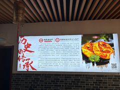 -陆氏太后饼(富平店)