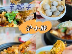 -沪小胖小龙虾(淮海中路旗舰店)