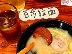 -百步拉面