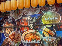 -大洋家·精品潮汕菜·生腌砂锅粥(天河东路店)