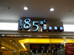 -85度C(南京珠江华海店)