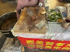 -老西关黄老太牛肉烧饼