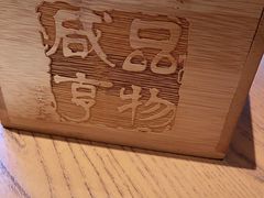 -香园茶社·金陵小灶(老门东店)