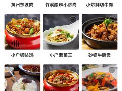 -小户人家(循礼门南国中心店)