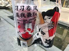 -沪上阿姨鲜果茶(世茂广场宽厚里店)