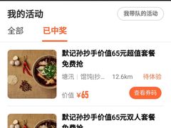 -默记孙抄手(经开万达店)