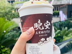 -茶颜悦色(花园道店)