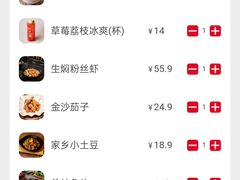-辛香汇(飞洲店)