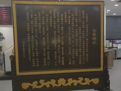 -北京全聚德烤鸭店(昌平店)