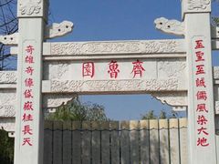 -武清南湖绿博园