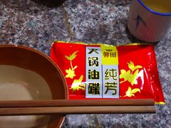-毛二老火锅