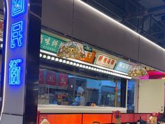 -旺蜀主成都串串火锅(西直门凯德MALL店)
