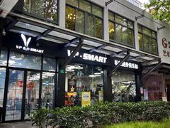 -VPsmart私教健身工作室(新华路旗舰店)