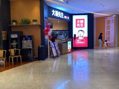 -大碗先生(方圆荟店)