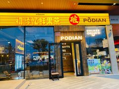 门面-破店肥哈·海鲜·烧烤(郑州银泰inPARK店)