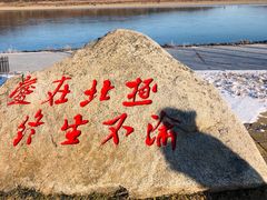 -北极村旅游风景区