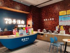 -79号渔船海鲜饭店(宝安店)