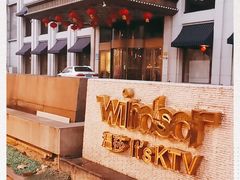-温莎KTV(珠江路店)