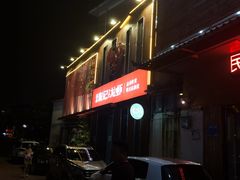-戴记龙虾(天泽街店)