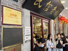 -民信老铺(双皮奶博物馆店)