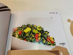菜单-翠清酒家(万丰路店)