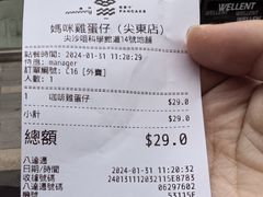 -妈咪鸡蛋仔(尖沙咀东分店)