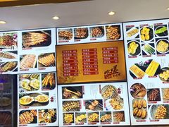 -锦州御烧烤·形象店(人民街店)