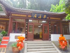 -团城山公园