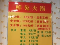 菜单-冯记香辣兔火锅(茶店子总店)