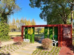 -上海交通大学(闵行校区)