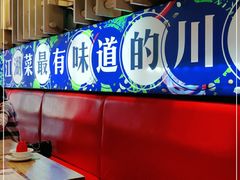 大堂-兔槽江湖菜·重庆璧山兔(水围店)