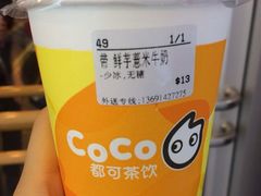 鲜芋薏米牛奶-CoCo都可(搜秀城店)