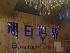 -明日世界密室轰趴·剧本桌游·箭馆团建(国贸店)