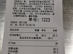 账单-LELECHA乐乐茶(美罗城店)