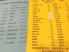 菜单-天津乾毓德饭庄·清真传统炒菜·海鲜烧烤(咸阳路店)