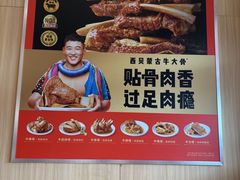 -西贝(上海国际时尚中心店)