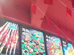 -蚝堡海鲜·威海菜·海肠捞饭·烧烤·亚洲吃蚝公司(幸福门店)