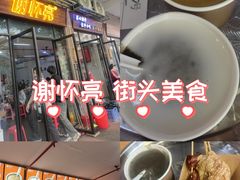 -谢怀亮芝麻茶